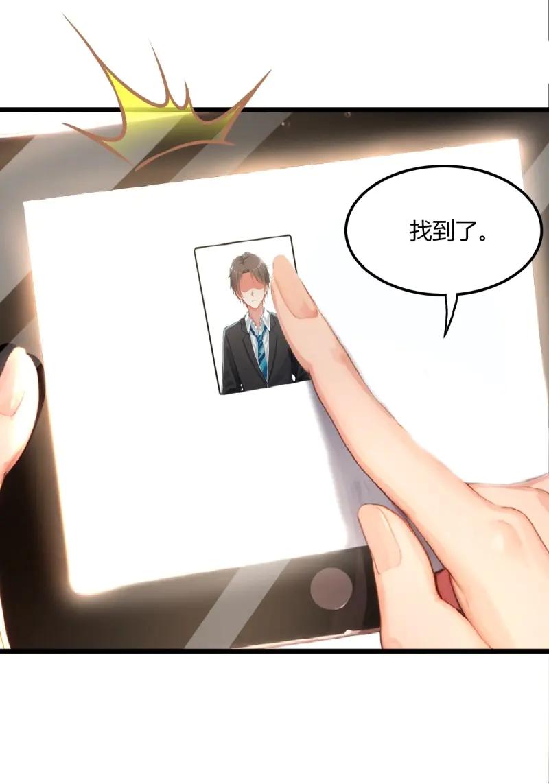 绝世天才系统 第107话 随手救个大佬而已 第44页
