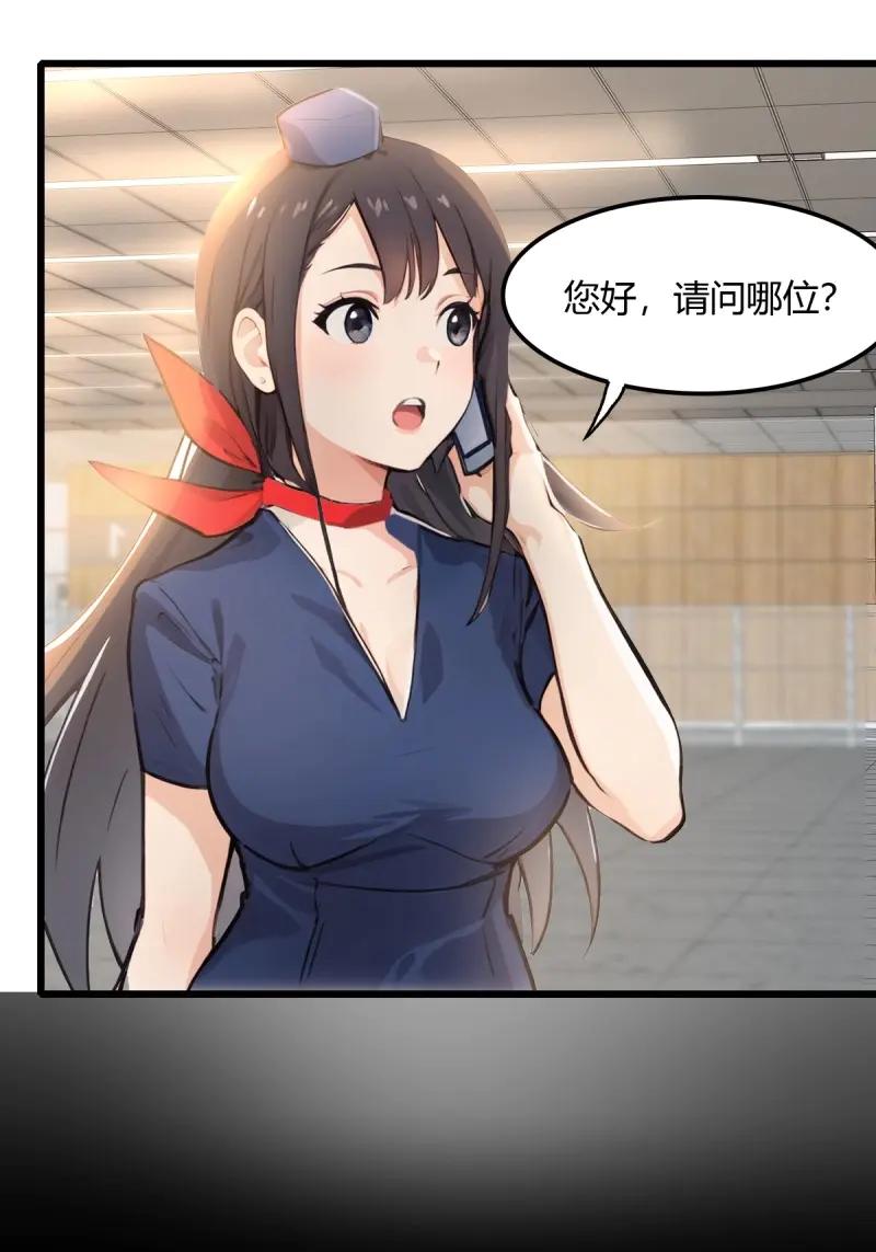 绝世天才系统 第107话 随手救个大佬而已 第48页