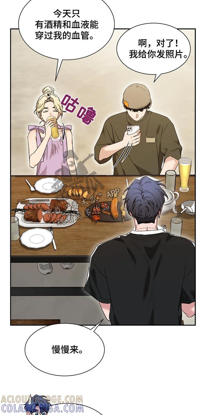 《初见心动》第193章：【番外】超级在意 第3页