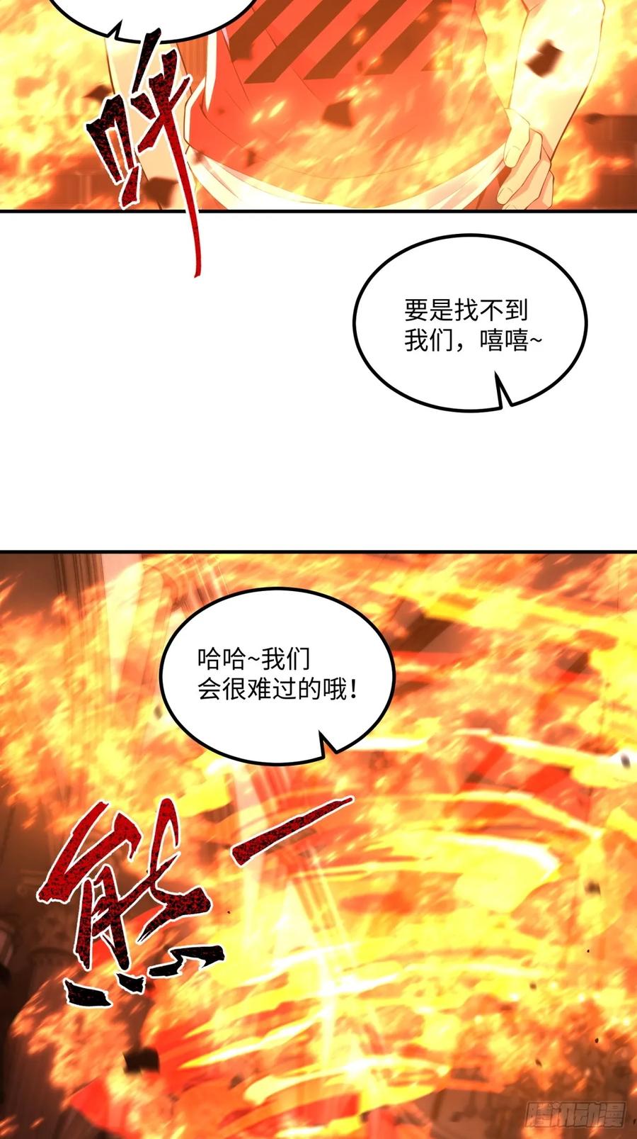《未来都市S之觉醒了完美气运》第19话 来玩鬼抓人吧 第9页
