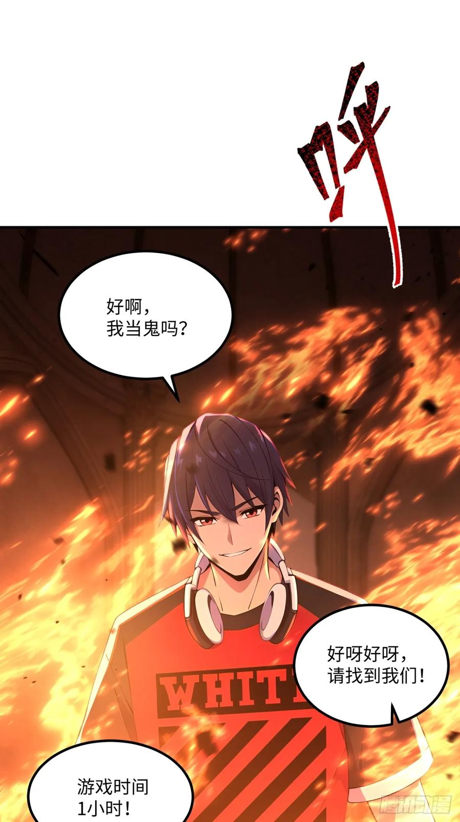 《未来都市S之觉醒了完美气运》第19话 来玩鬼抓人吧 第8页
