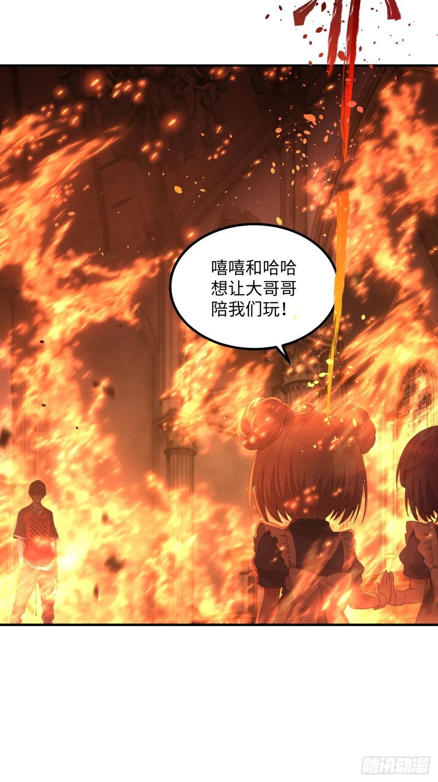 《未来都市S之觉醒了完美气运》第19话 来玩鬼抓人吧 第5页
