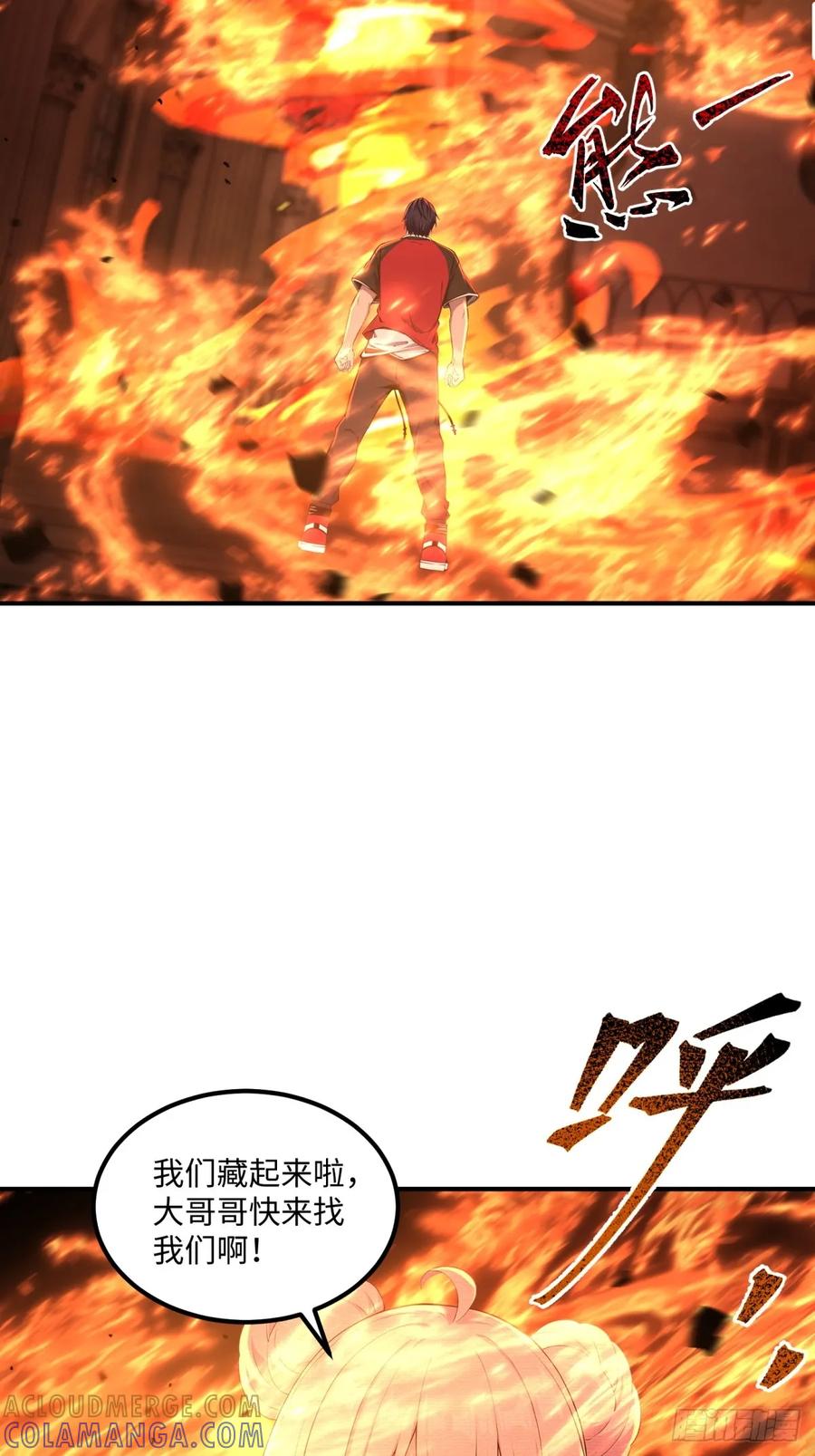 《未来都市S之觉醒了完美气运》第19话 来玩鬼抓人吧 第10页