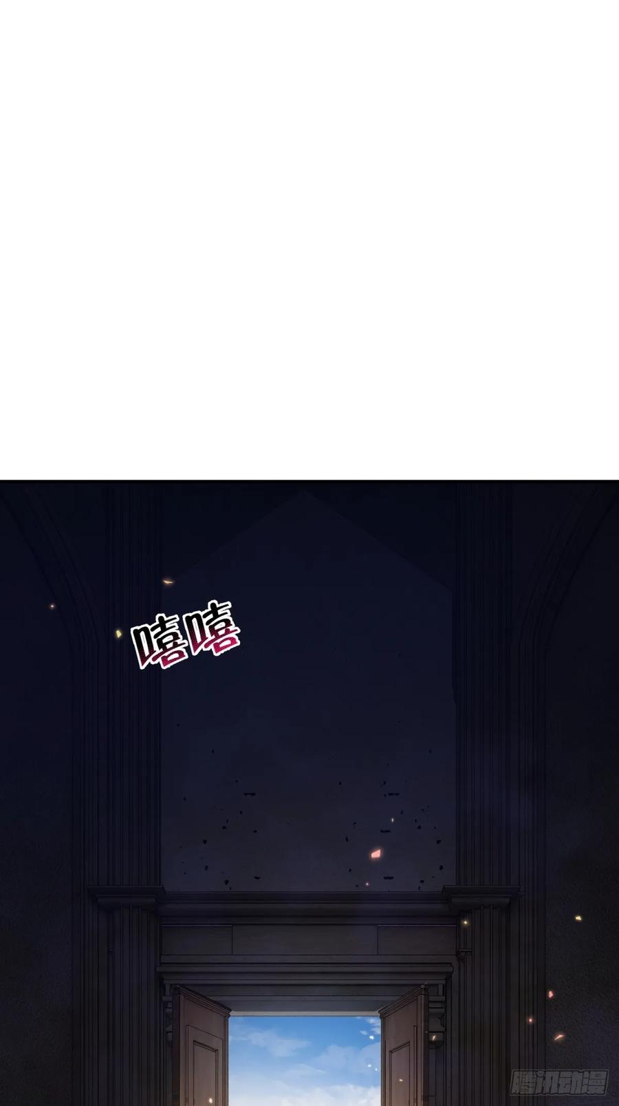 《未来都市S之觉醒了完美气运》第19话 来玩鬼抓人吧 第2页