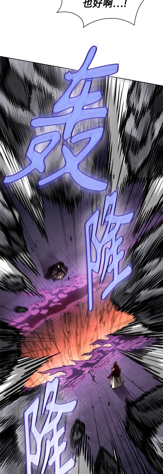 《某天成为魔神》208. 第71章 三位一体（2） 第59页