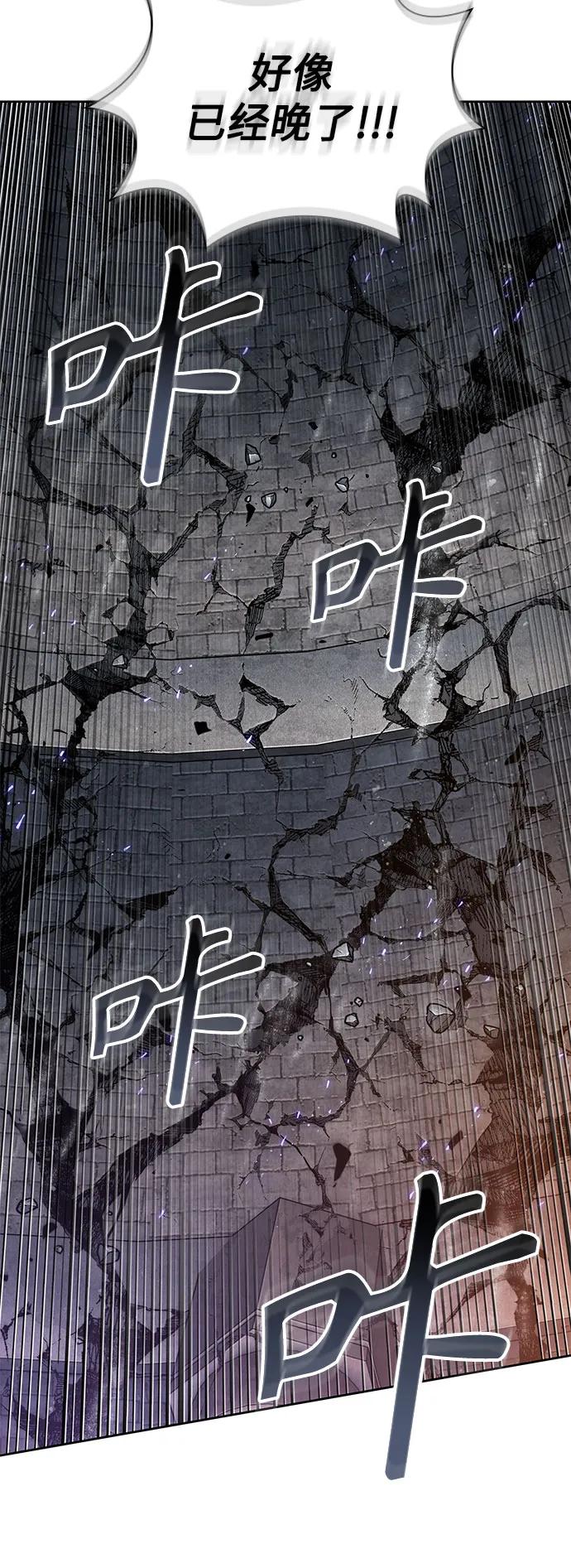 《某天成为魔神》208. 第71章 三位一体（2） 第56页