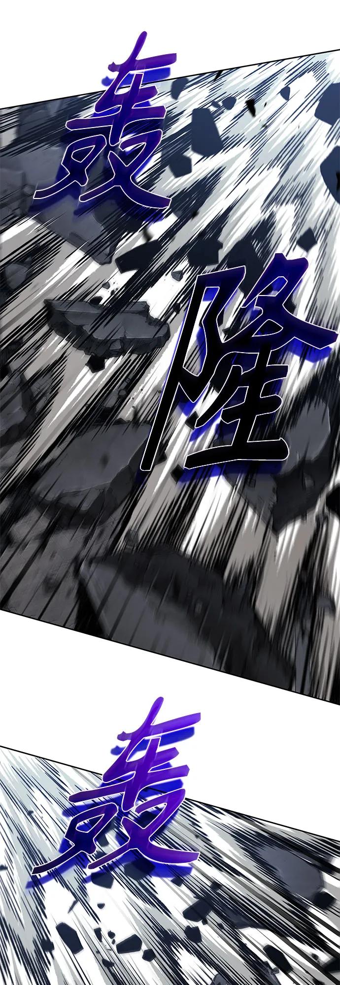 《某天成为魔神》208. 第71章 三位一体（2） 第57页