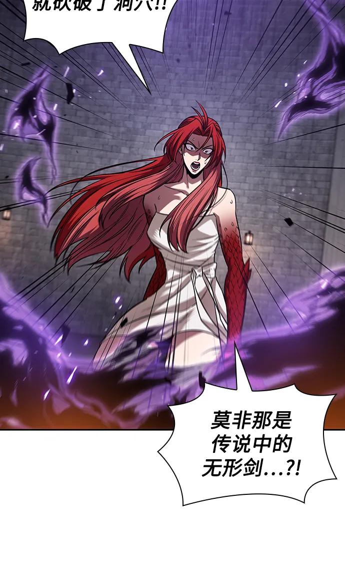 《某天成为魔神》208. 第71章 三位一体（2） 第50页