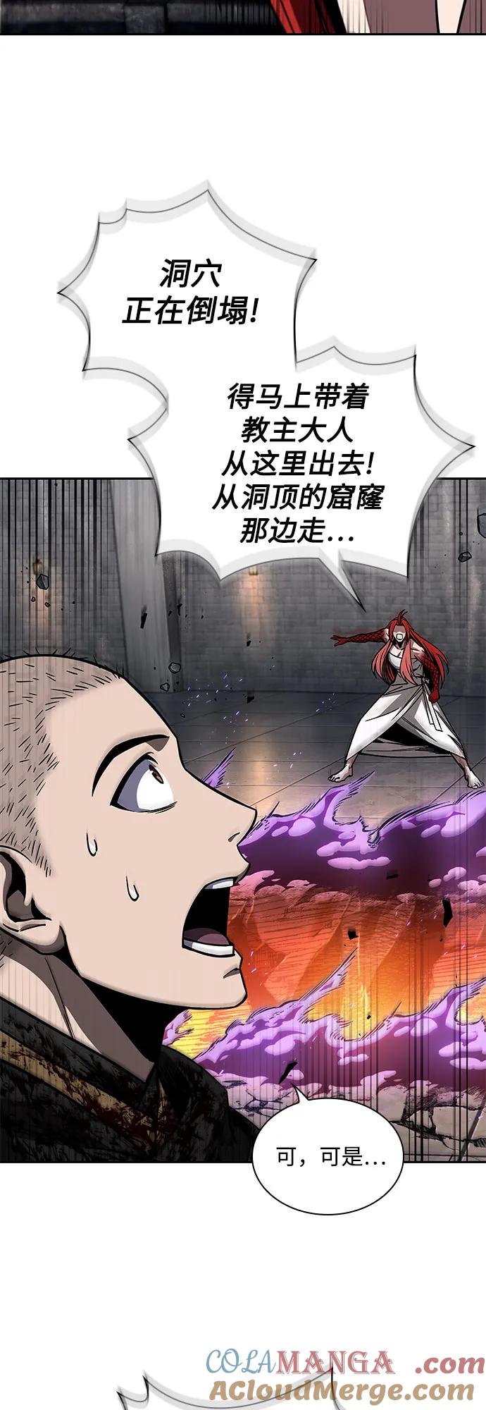 《某天成为魔神》208. 第71章 三位一体（2） 第55页