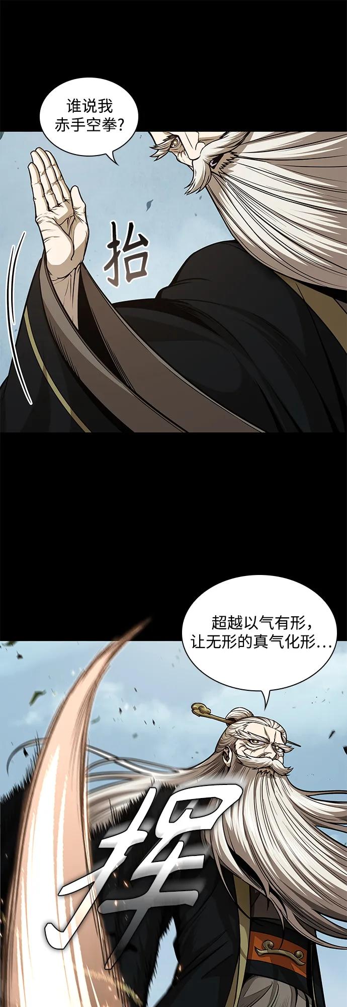 《某天成为魔神》208. 第71章 三位一体（2） 第47页
