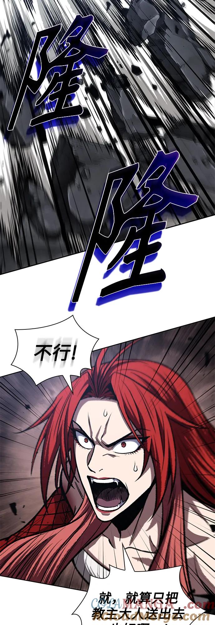 《某天成为魔神》208. 第71章 三位一体（2） 第58页