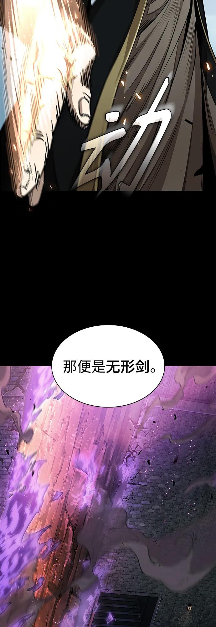 《某天成为魔神》208. 第71章 三位一体（2） 第48页