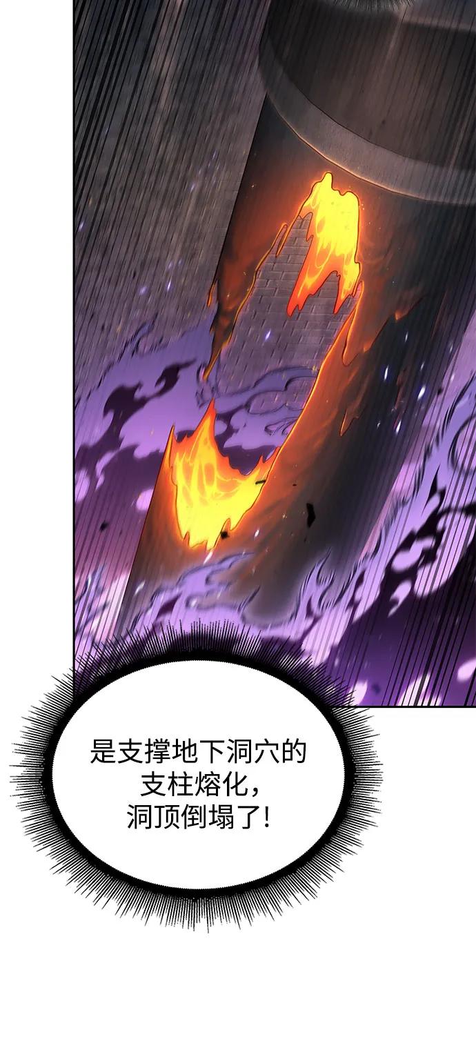 《某天成为魔神》208. 第71章 三位一体（2） 第53页