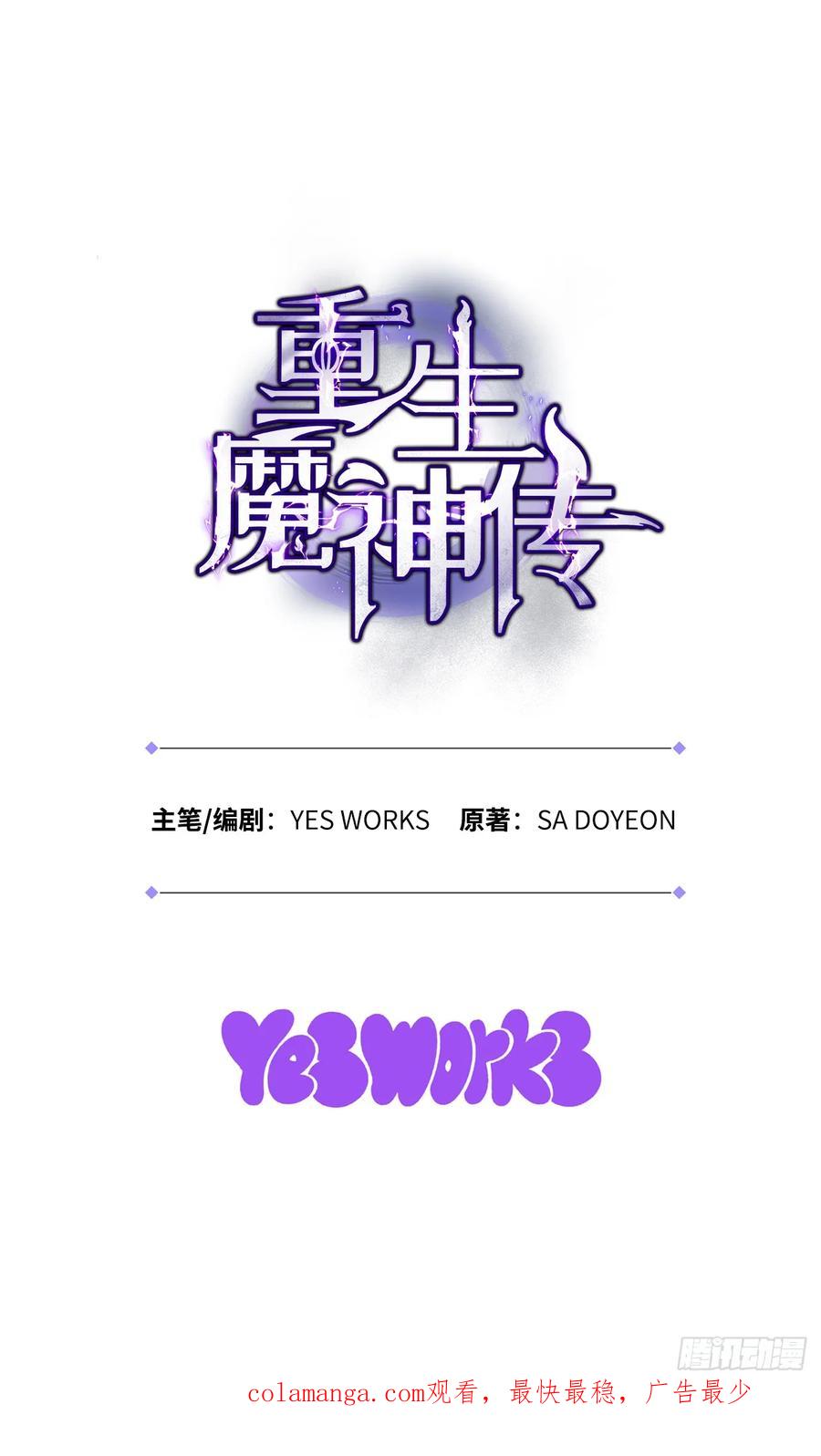 《重生魔神传》30.雪虎十二刀 第84页