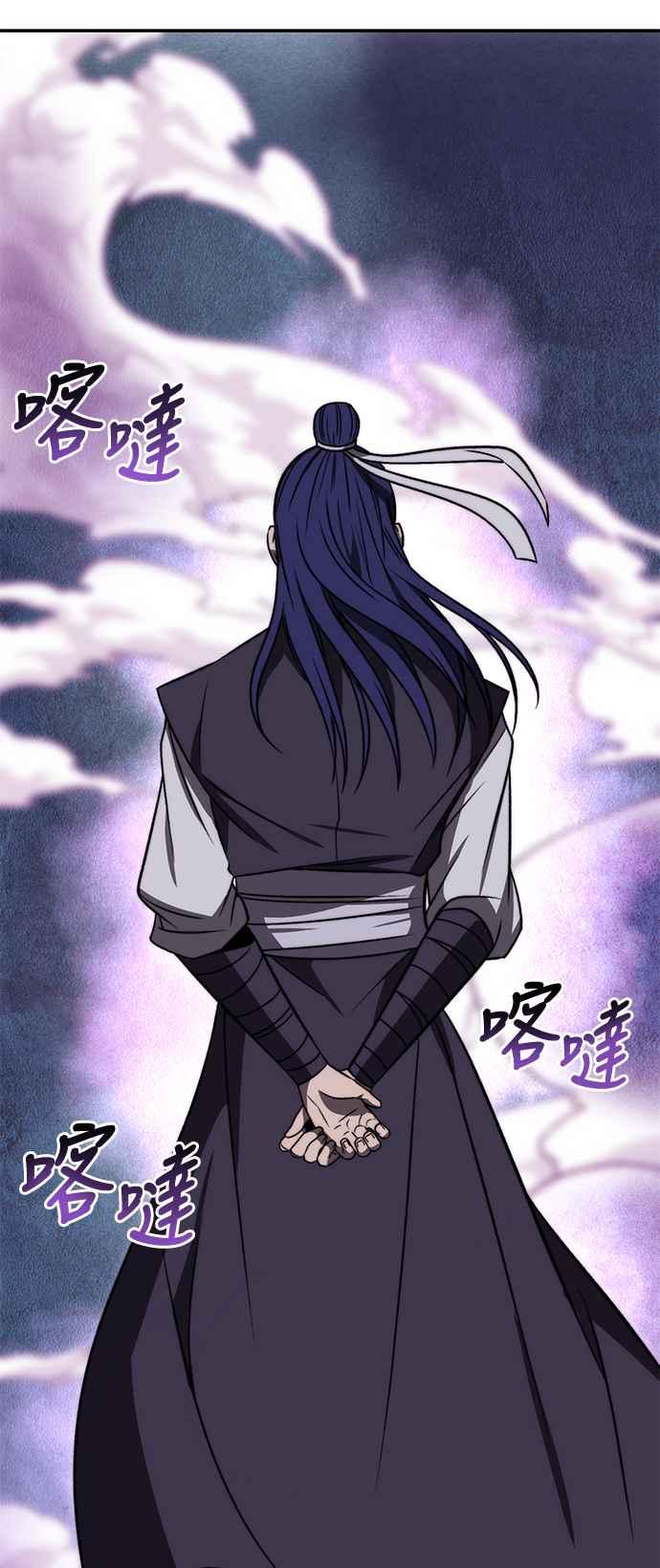 《华山派绝世天才》第21话 第62页
