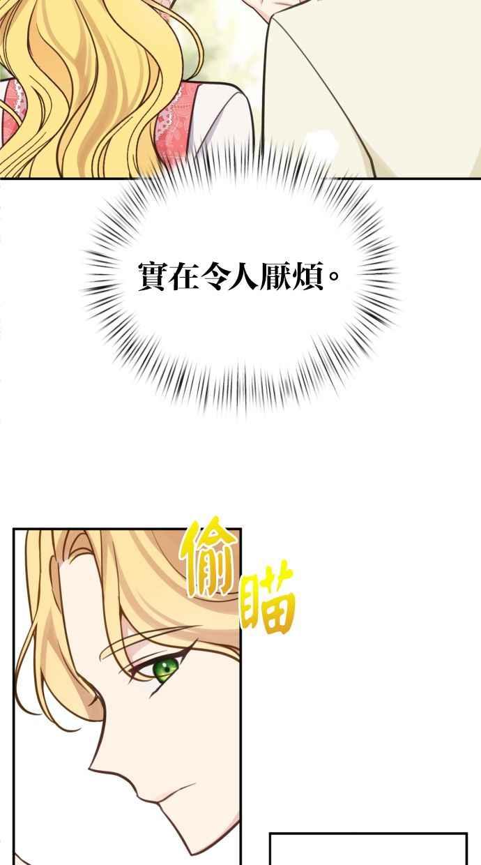 《我的婆家很爱我》第22话 第56页