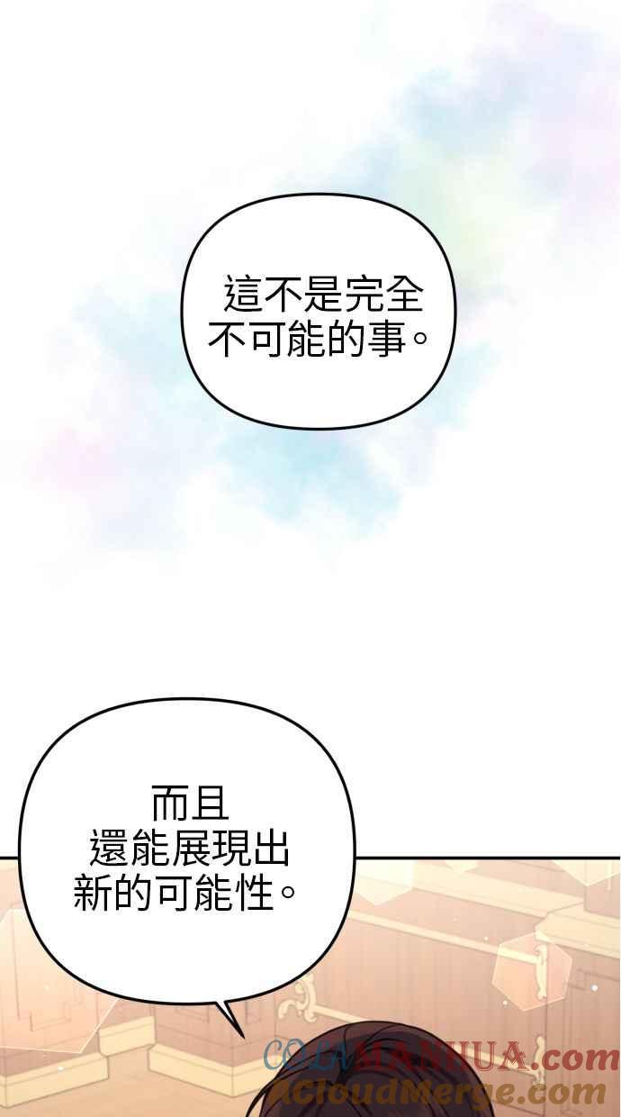 《我的婆家很爱我》第22话 第34页
