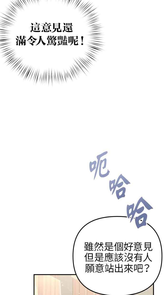 《我的婆家很爱我》第22话 第30页