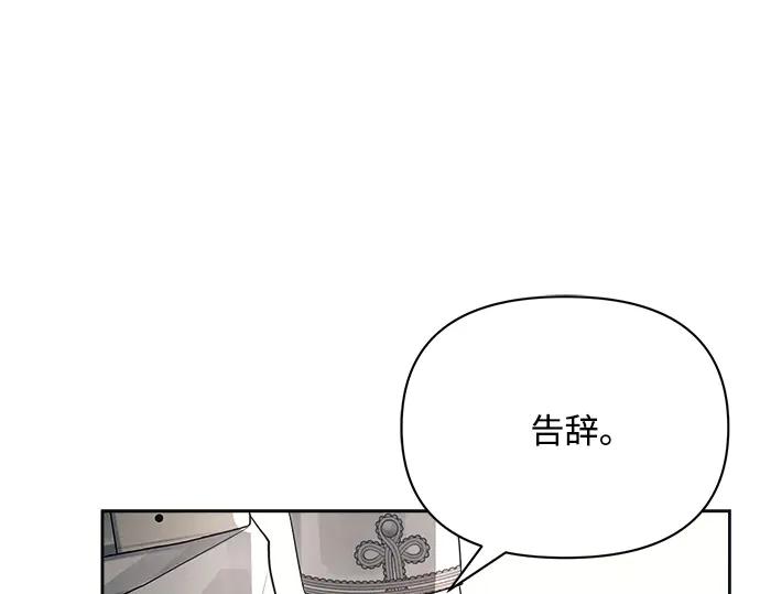 《黑暗皇女：雅什泰洛迪》第23话 第68页