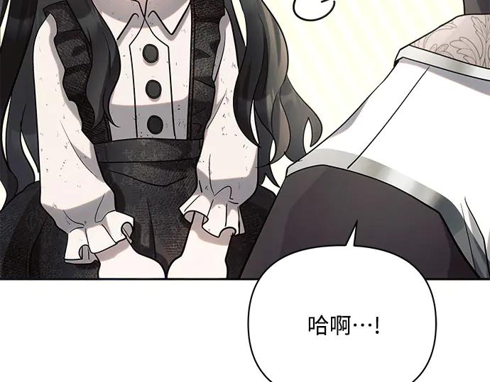 《黑暗皇女：雅什泰洛迪》第23话 第62页