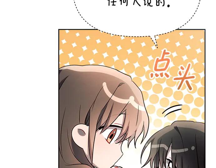 《黑暗皇女：雅什泰洛迪》第23话 第24页