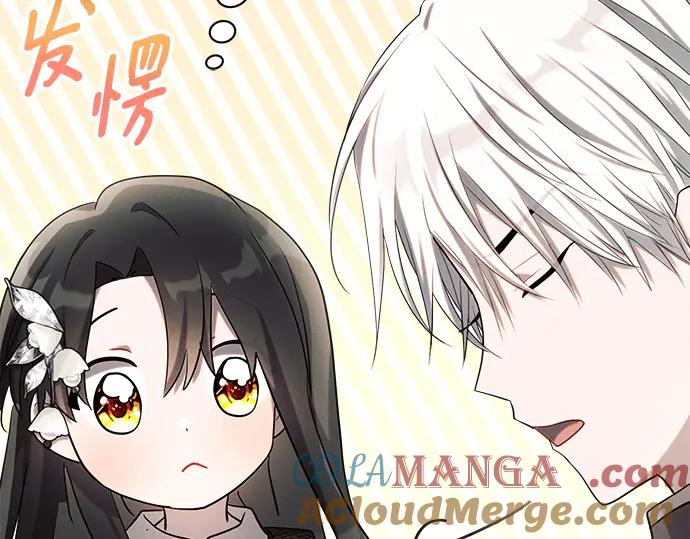 《黑暗皇女：雅什泰洛迪》第23话 第61页