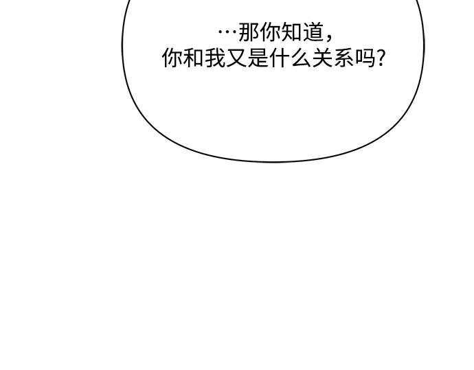 《黑暗皇女：雅什泰洛迪》第23话 第103页