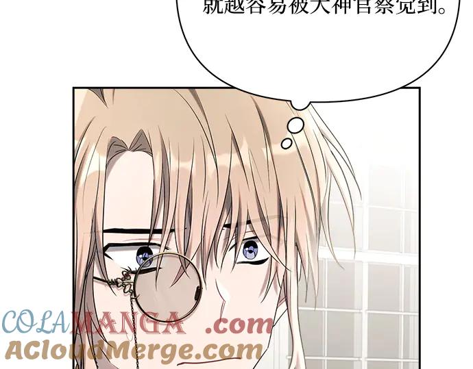 《黑暗皇女：雅什泰洛迪》第23话 第85页