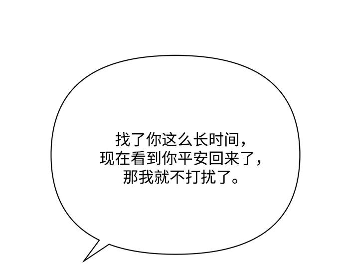 《黑暗皇女：雅什泰洛迪》第23话 第67页