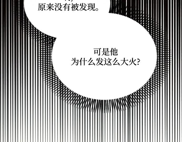 《黑暗皇女：雅什泰洛迪》第23话 第52页