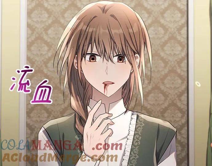 《黑暗皇女：雅什泰洛迪》第23话 第5页