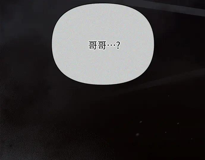 《黑暗皇女：雅什泰洛迪》第23话 第118页