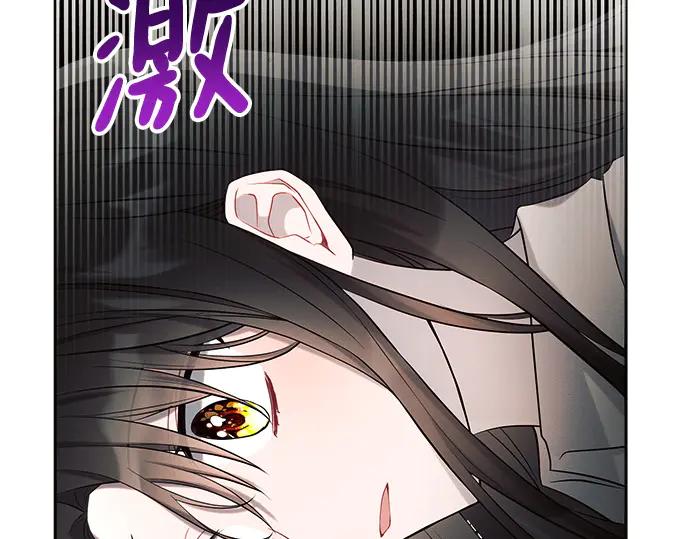 《黑暗皇女：雅什泰洛迪》第23话 第112页