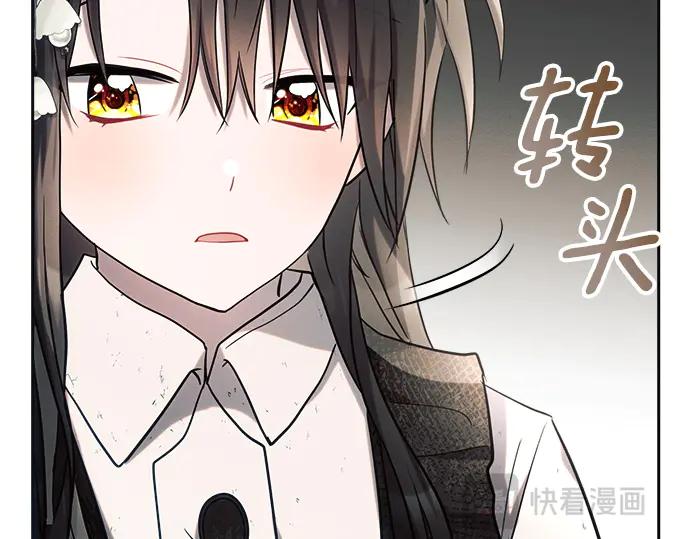 《黑暗皇女：雅什泰洛迪》第23话 第27页