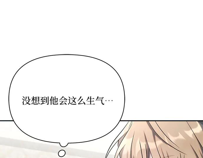 《黑暗皇女：雅什泰洛迪》第23话 第79页