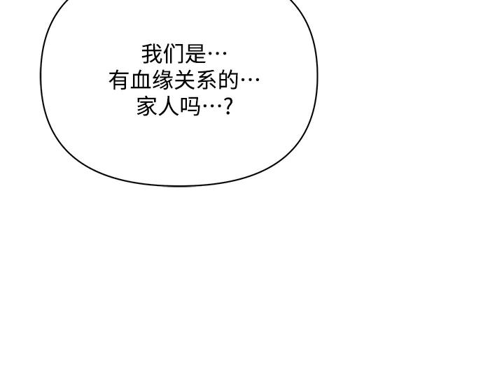 《黑暗皇女：雅什泰洛迪》第23话 第106页