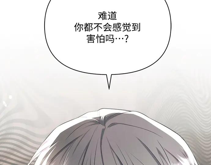 《黑暗皇女：雅什泰洛迪》第23话 第56页