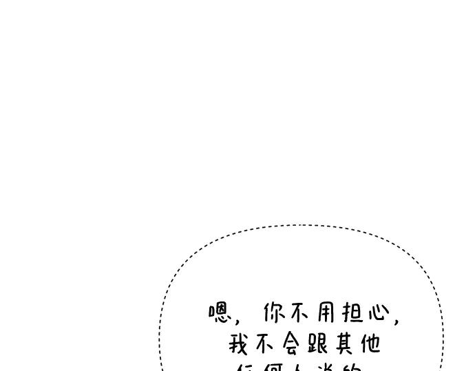 《黑暗皇女：雅什泰洛迪》第23话 第23页