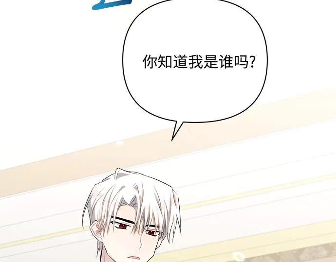 《黑暗皇女：雅什泰洛迪》第23话 第94页