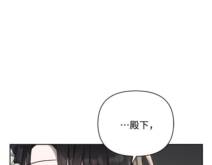 《黑暗皇女：雅什泰洛迪》第23话 第26页