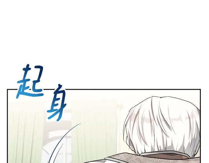 《黑暗皇女：雅什泰洛迪》第23话 第64页