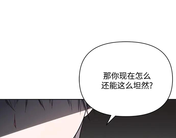 《黑暗皇女：雅什泰洛迪》第23话 第47页