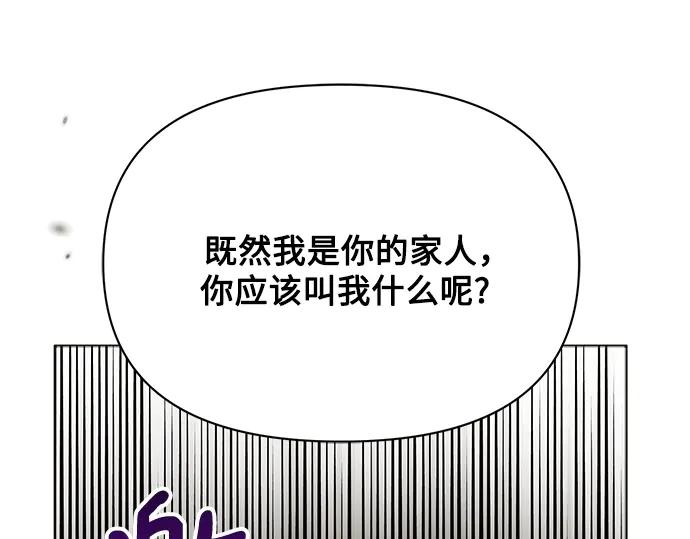 《黑暗皇女：雅什泰洛迪》第23话 第111页