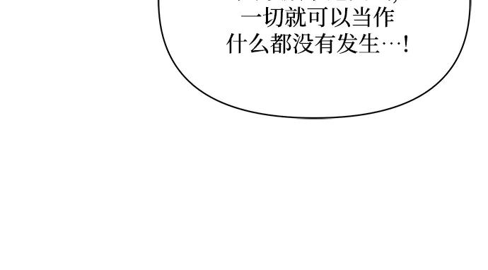 《黑暗皇女：雅什泰洛迪》第23话 第87页