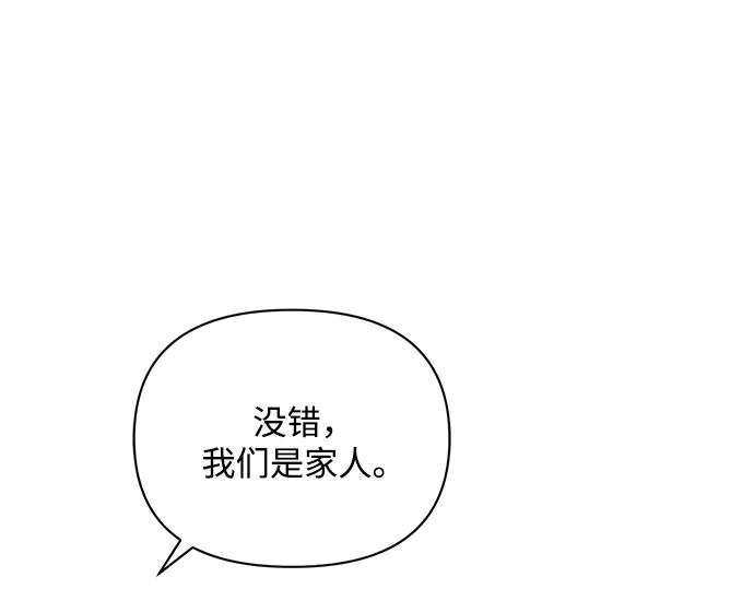 《黑暗皇女：雅什泰洛迪》第23话 第107页