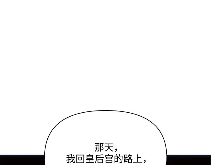 《黑暗皇女：雅什泰洛迪》第23话 第30页