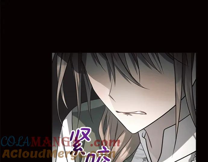 《黑暗皇女：雅什泰洛迪》第23话 第13页