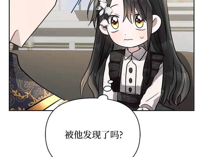 《黑暗皇女：雅什泰洛迪》第23话 第39页