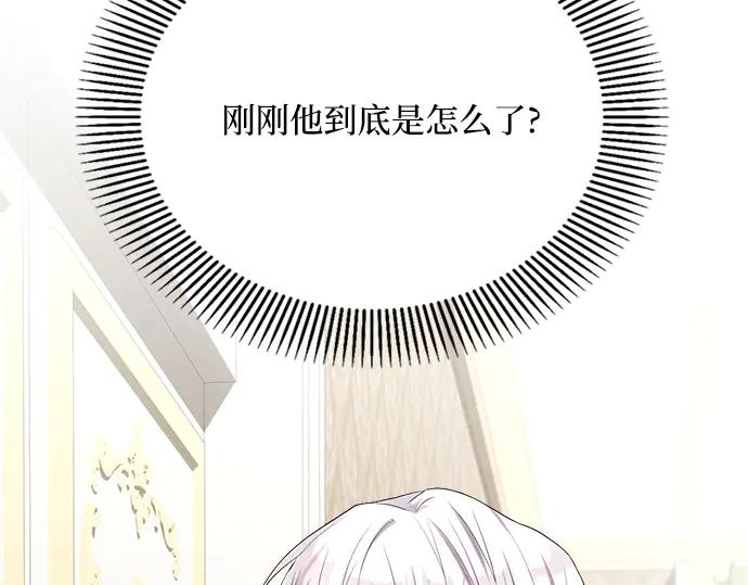 《黑暗皇女：雅什泰洛迪》第23话 第75页