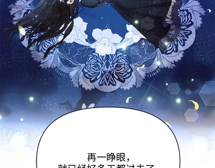 《黑暗皇女：雅什泰洛迪》第23话 第32页